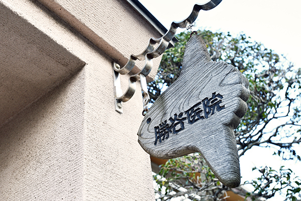 勝谷友宏院長 勝谷医院1