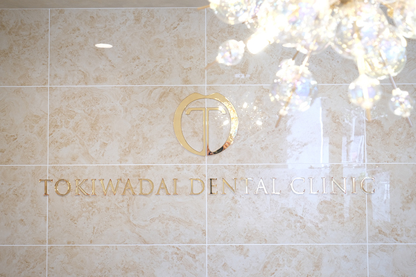 藤井みなみ院長 ときわ台デンタルクリニック1