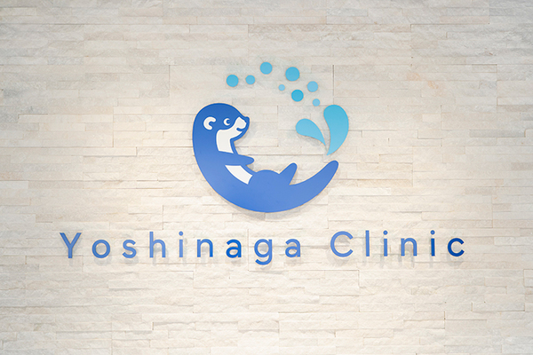 吉永光宏院長 よしながクリニック1