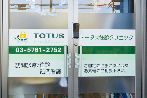 大橋晃太院長 トータス往診クリニック1