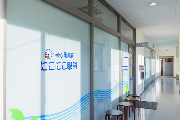 志和利彦院長 南砂町駅前にこにこ眼科1