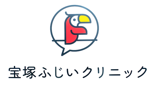 冨士井睦院長 宝塚ふじいクリニック1