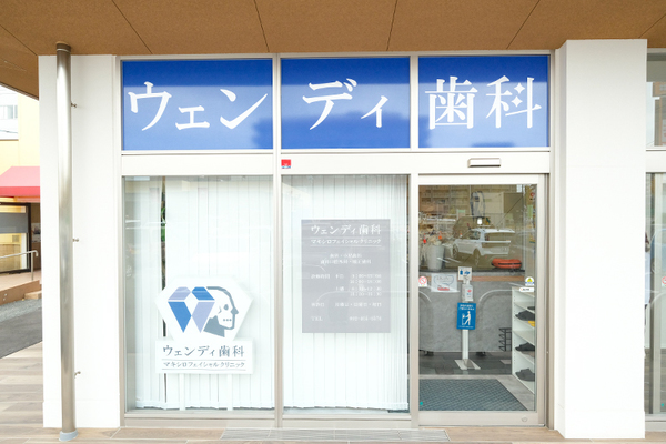 上田将之院長 ウェンディ歯科1