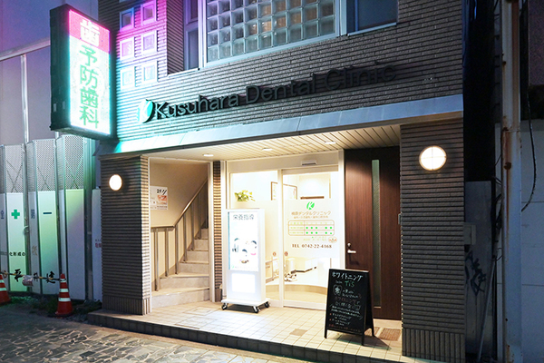 楠原康平院長 楠原デンタルクリニック1