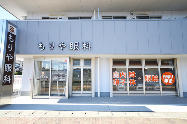 守屋豪志院長 もりや眼科1