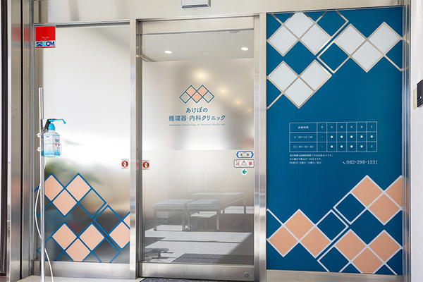 元田親章院長 あけぼの循環器・内科クリニック1