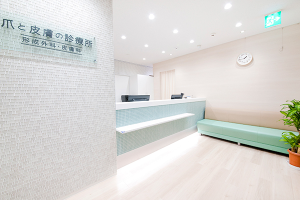 山口健一院長 爪と皮膚の診療所 形成外科・皮膚科1