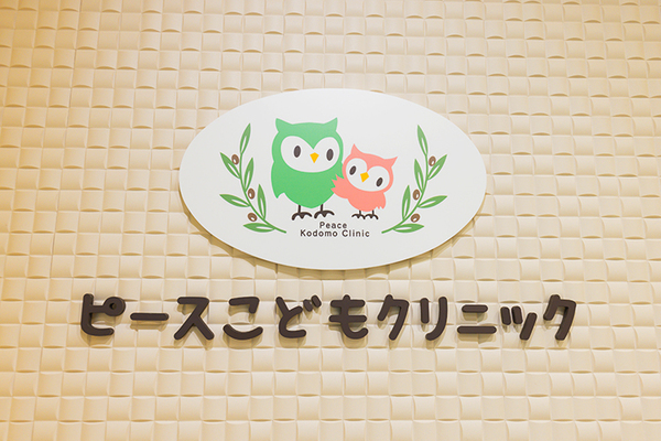 松村和哉院長 ピースこどもクリニック1