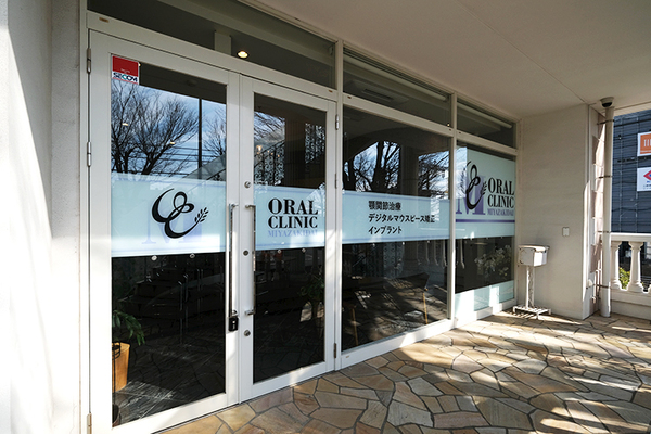 高木啓二院長 オーラルクリニック宮崎台1