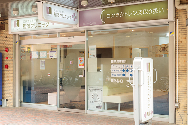 稲澤かおり理事長 稲澤クリニック1