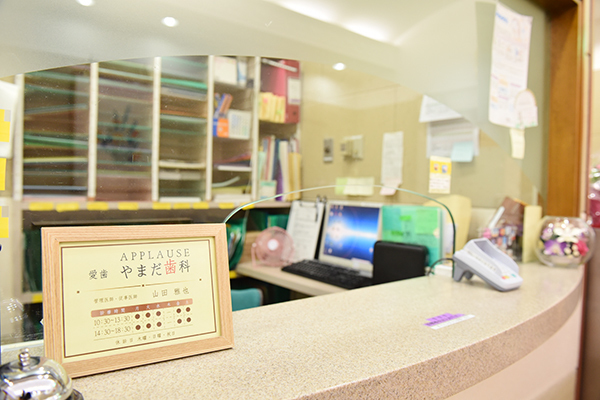 山田雅也院長 APPLAUSE 愛歯やまだ歯科1