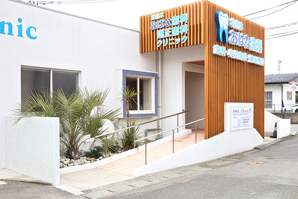 鬼塚研志院長 北熊本おはな歯科・矯正歯科クリニック1