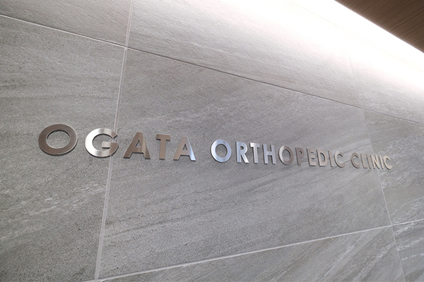 緒方正明院長 緒方整形外科医院1