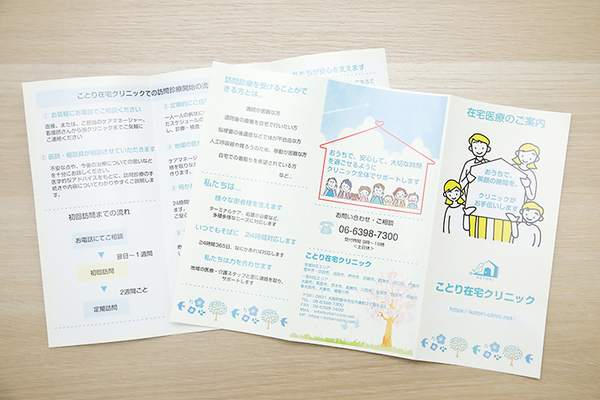 戸田淳院長、西東秀晃副院長 ことり在宅クリニック1