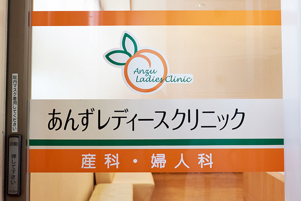 村田知昭院長 あんずレディースクリニック1