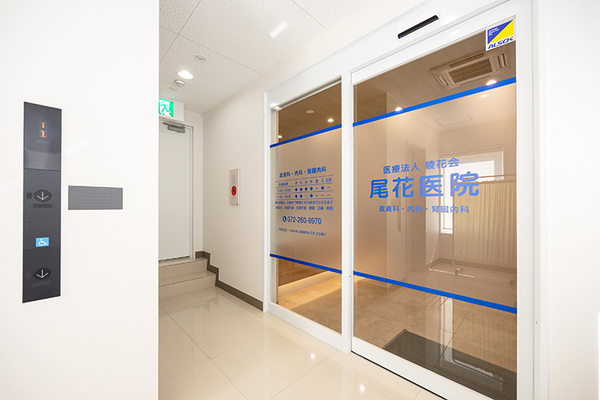 尾花俊作院長、伊藤誠二先生 尾花医院1