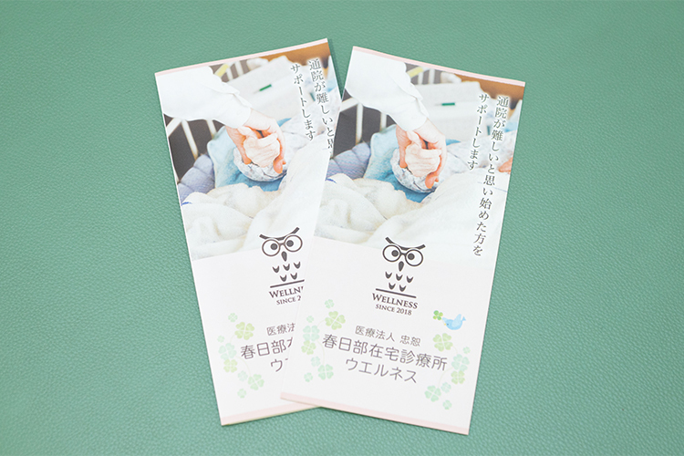 医療法人忠恕 春日部在宅診療所ウエルネス