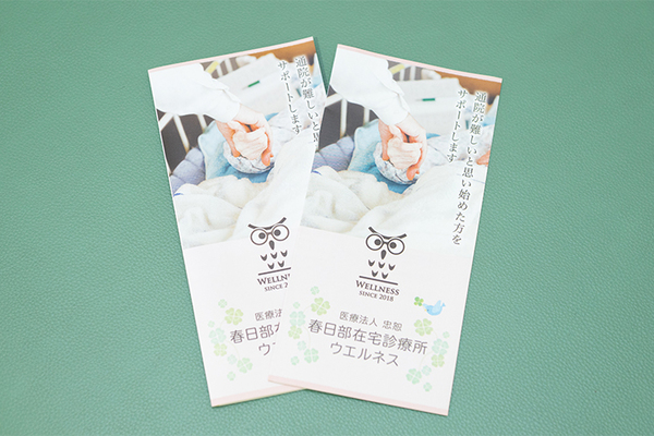 笹岡大史院長 春日部在宅診療所ウエルネス1