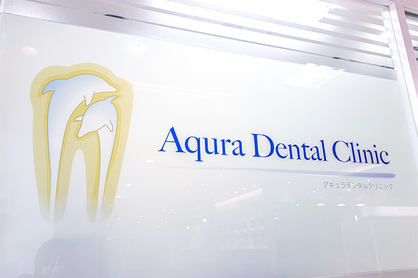 飯塚智彦院長 アキュラデンタルクリニック1