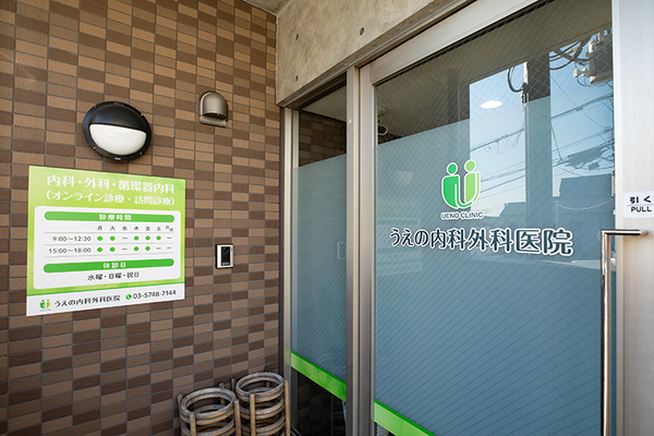 上野克仁院長 うえの内科外科医院1