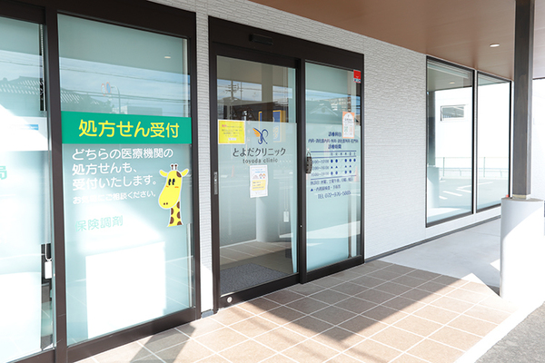 豊田翔院長 とよだクリニック1