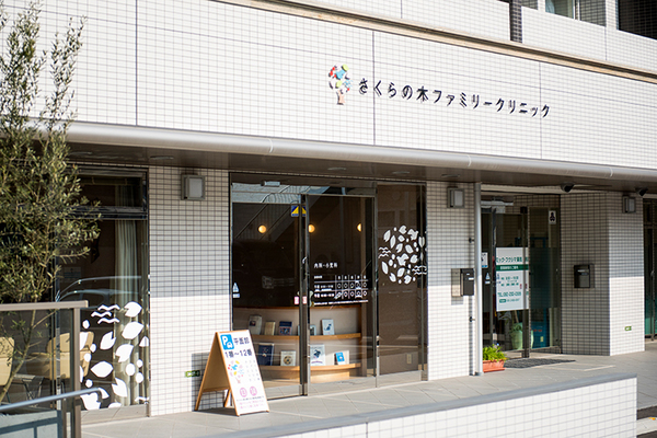 木村一紀院長 さくらの木ファミリークリニック1