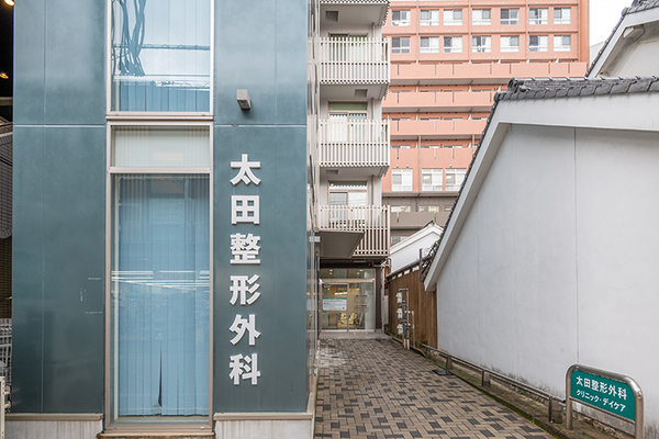 太田剛院長、太田昌成副院長 太田整形外科クリニック1