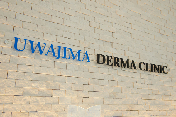 上嶋祐太院長 新宿駅前うわじま皮膚科1