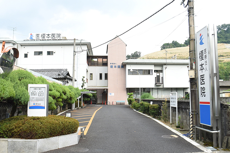 医療法人 榎本医院