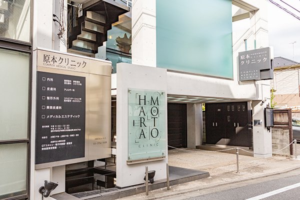 原本泉先生 原本クリニック 1