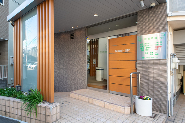 岡橋伸吾院長 岡橋歯科医院1