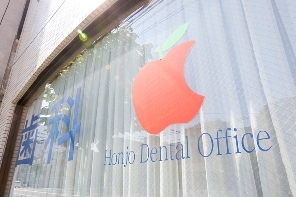 篠原豊明院長 本所歯科1