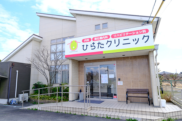 平田慶和院長 ひらたクリニック1