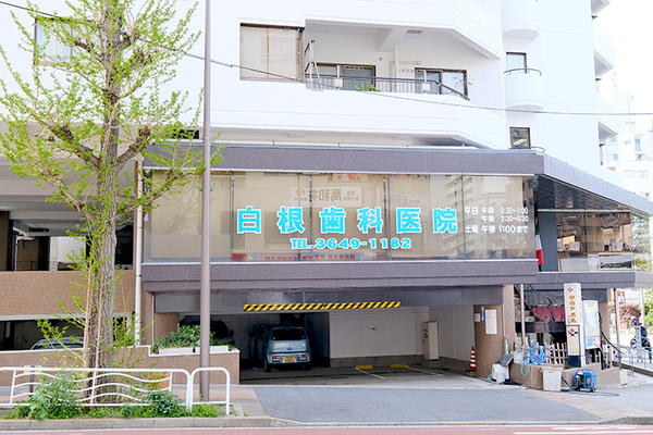 白根龍一副院長 白根歯科医院1