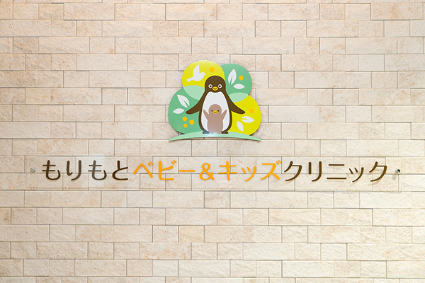 森元英周院長、森元真梨子副院長 もりもとベビー＆キッズクリニック1