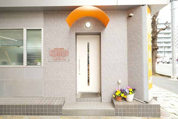 石田亜弓院長 あゆみ歯科1