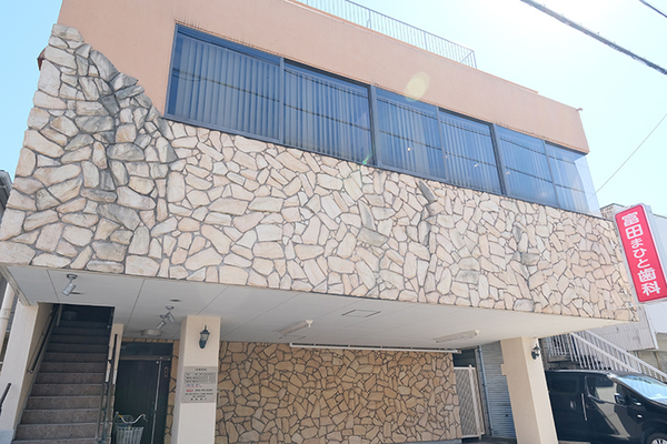 富田真仁院長 富田まひと歯科1