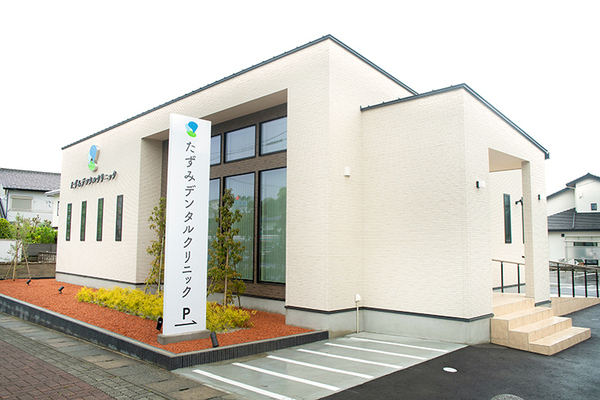 田隅怜院長 たずみデンタルクリニック1
