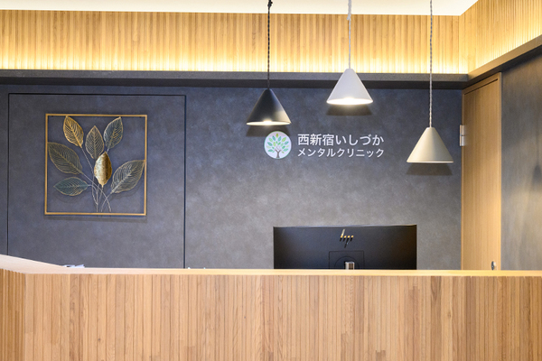 石塚卓也院長 西新宿いしづかメンタルクリニック1