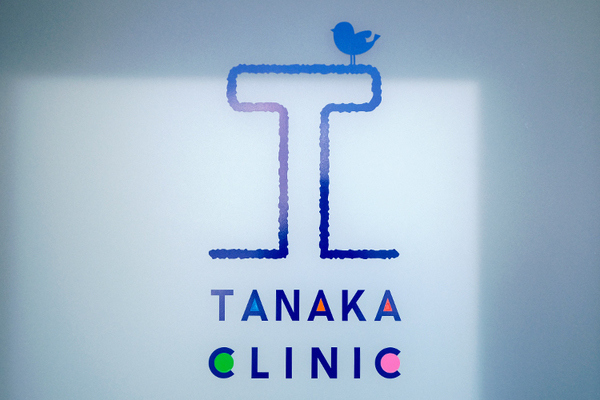 田中敏宏院長 田中内科クリニック1