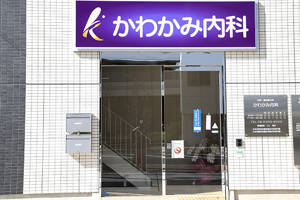 川上英孝院長 かわかみ内科1