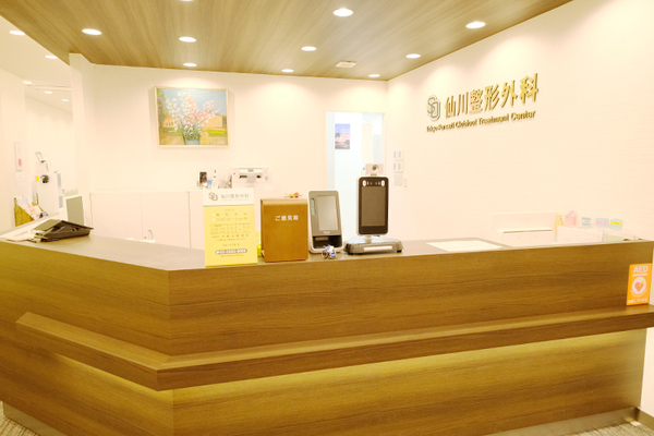 日下部浩院長 仙川整形外科1