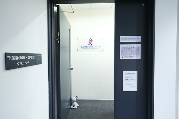 河瀬勇院長 千葉静脈瘤・循環器クリニック1