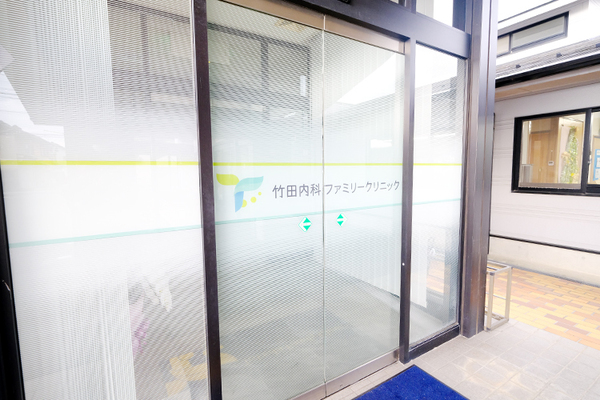 竹田具史院長 竹田内科ファミリークリニック1