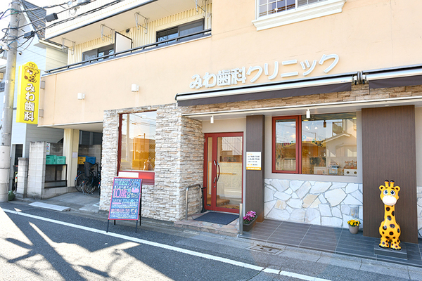 吉田藍先生 みわ歯科クリニック1