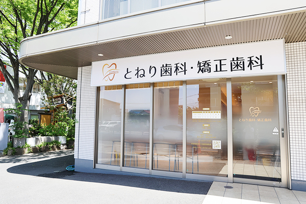 伏木亮祐院長 とねり歯科・矯正歯科1