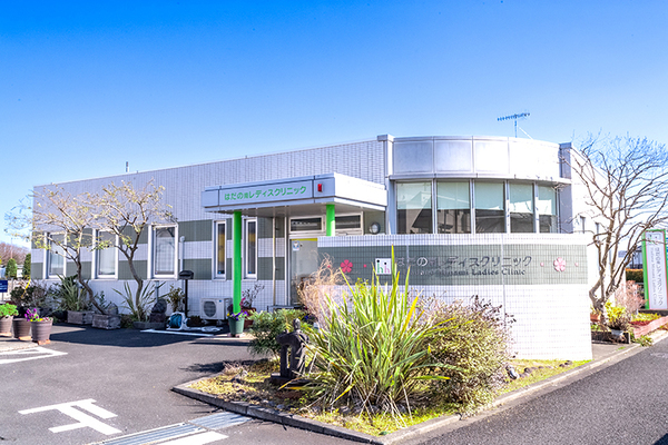 平井規之院長 はだの南レディスクリニック1