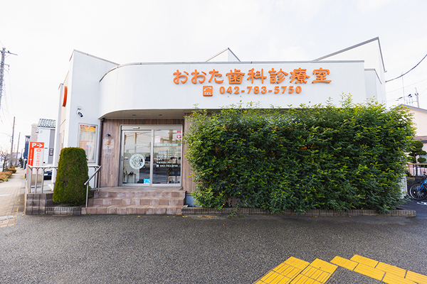 太田靖昌院長、太田景子先生 おおた歯科診療室1