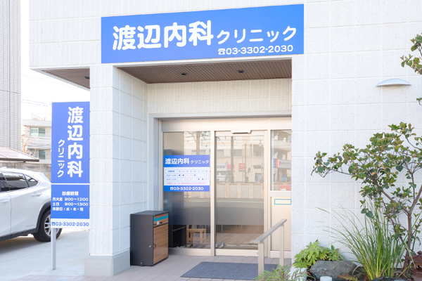 渡辺哲院長 渡辺内科クリニック1