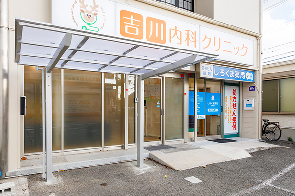 吉川信彦院長 吉川内科クリニック1